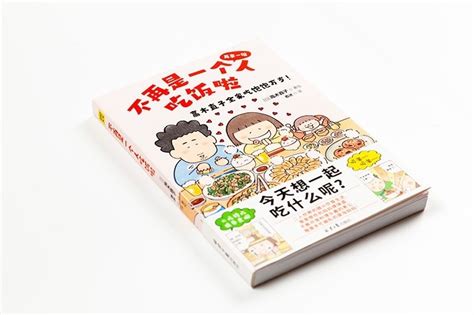 高木直子新书：不再是一个人吃饭啦 《再来一碗》中文简体版！