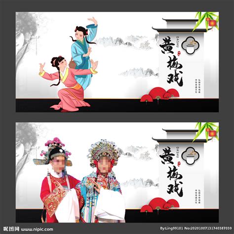 黄梅戏文化艺术节_素材中国sccnn.com