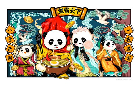 熊猫家族·国潮插画系列_香沫咖啡奶茶-站酷ZCOOL