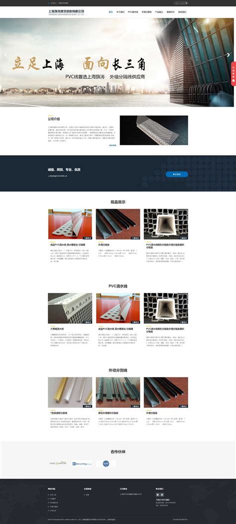 徐汇网站建设，企业网站的建设分析_上海网站建设