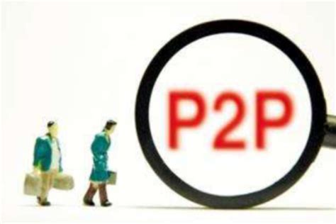 P2P理财除了高收益还有哪些优势?