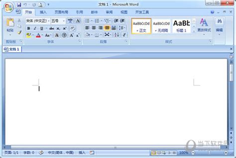 Microsoft office word 2007下载 免费完整版--系统之家
