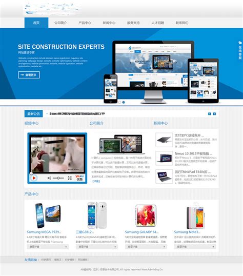 织梦dedecms蓝色简洁通信类电子科技企业网站模板 - 懒人之家