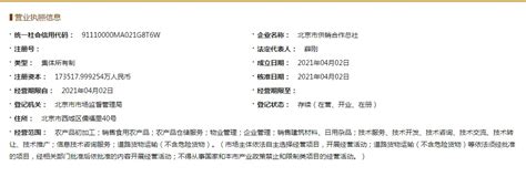北京市企业信用信息网app下载-北京市工商局企业信用信息网下载v3.1.0 安卓版-绿色资源网