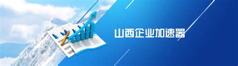 “山西企业合规行”正式启程——首站•晋城-协会动态-信息发布 -- 晋城市工业经济联合会