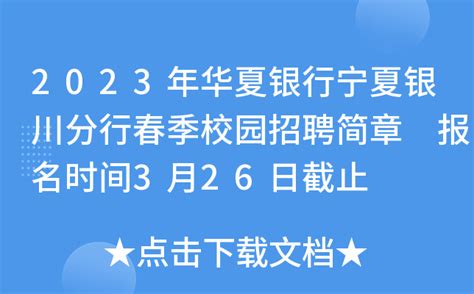 2022年宁夏银川市教育局直属学校第二批自主公开招聘教师拟聘用人员名单公示