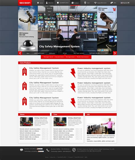 网站设计 - 交互设计杭州乐邦科技有限公司