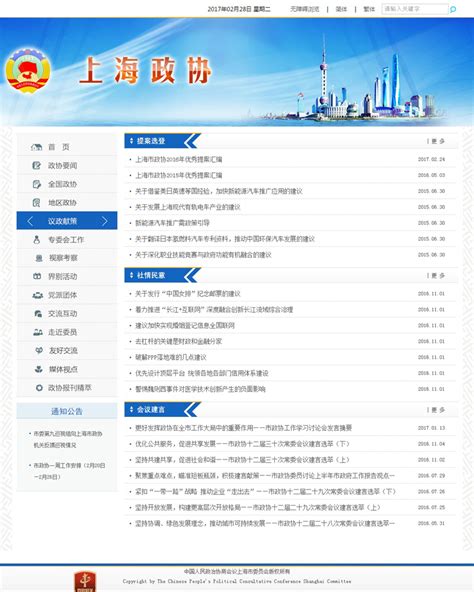 上海市旅游局网站建设案例,旅游政府网站设计案例欣赏,政府类网页制作欣赏-海淘科技