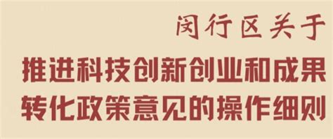闵行区经委主任一行莅临协创中心调研-上海协同创新中心