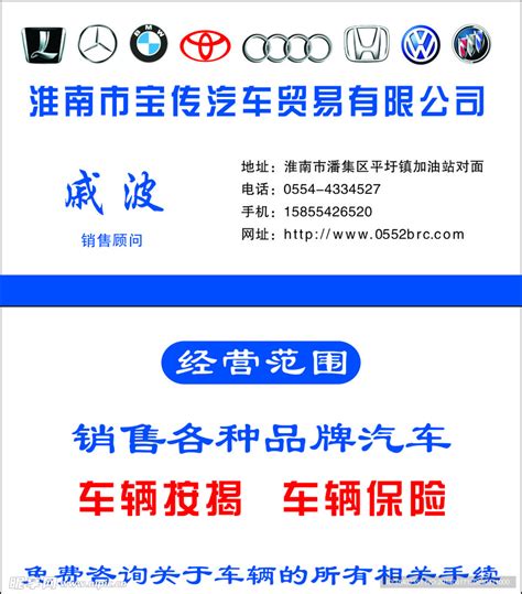 汽车贸易名片设计图__名片卡片_广告设计_设计图库_昵图网nipic.com