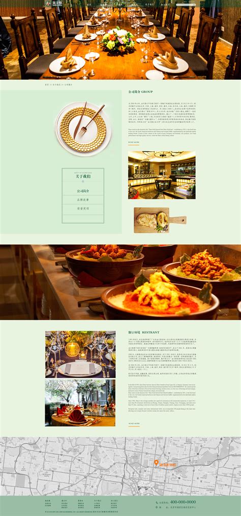 餐饮网站主题设计美食加盟个人店_创意的快乐-站酷ZCOOL