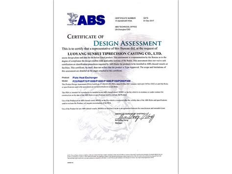 ABS型式认可证书（PDA）_洛阳双瑞精铸钛业有限公司