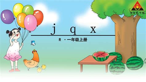 汉语拼音声母jqx教程，快速掌握jqx读写方法-幼升小-小学教育-杭州19楼
