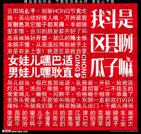 六大关键词速读重庆乡村振兴这一重磅会议-新华网重庆频道