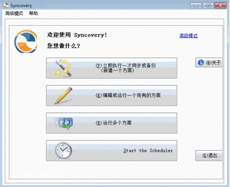 Cross Backup_备份软件_Linux/Windows跨平台文件备份_数据库备份_加密云备份 - 上海哲涛科技
