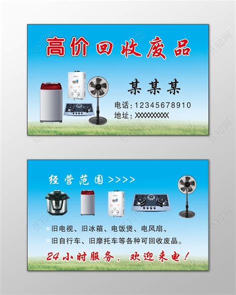 广州再生资源回收公司|广州电脑回收公司|广州金属回收公司|广州废品回收公司|广州机械回收公司