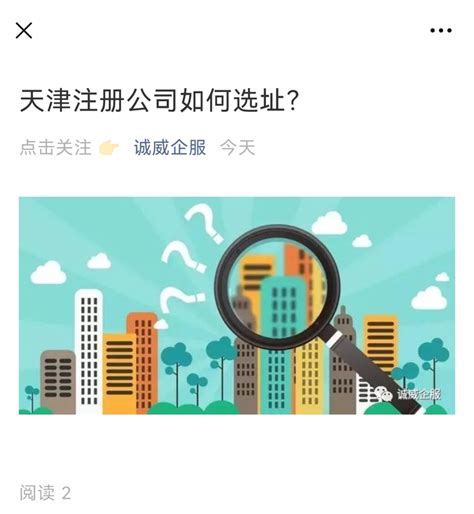 在天津一个地址可以注册多个公司吗？ - 知乎