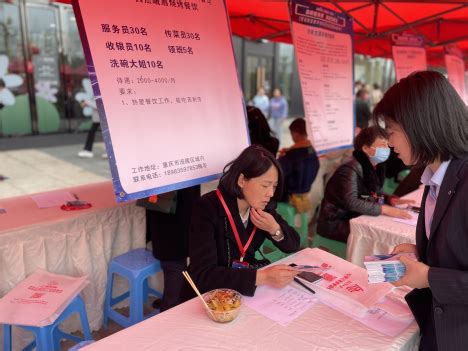 建行重庆涪陵支行参加“涪陵区数字化就业创业招聘会活动” - 上游新闻·汇聚向上的力量