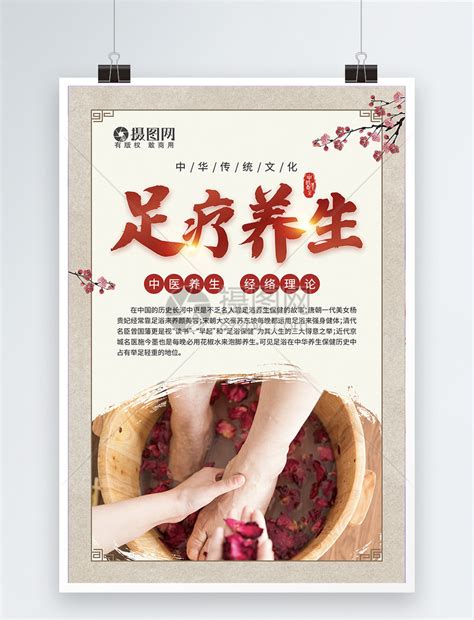 中国风足疗按摩宣传海报模板素材-正版图片402015307-摄图网