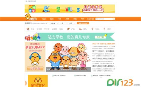 育儿网站排行榜_育儿app排行榜 排名前十,好用的育儿APP推荐(2)_中国排行网