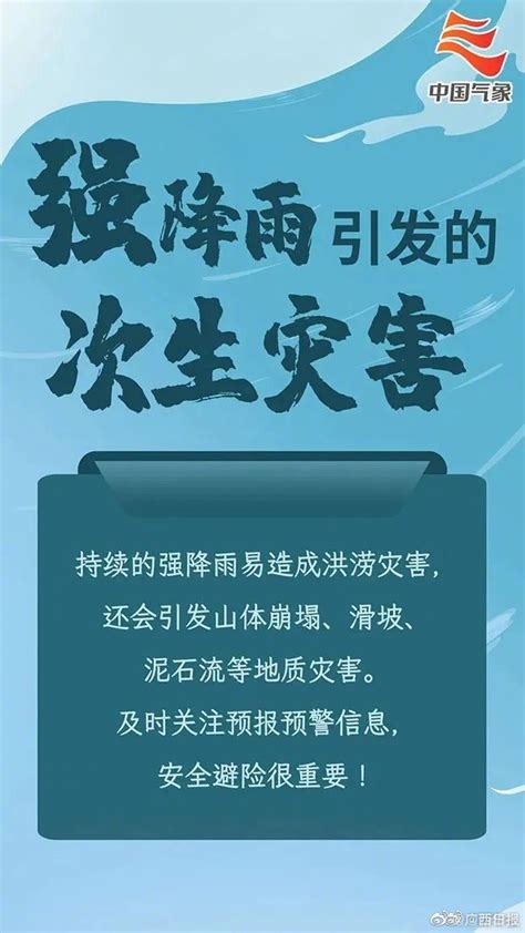 强对流预警 辽宁北京等局地有8-10级雷暴大风或冰雹-资讯-中国天气网
