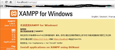 xampp下载-xampp官方中文版下载-华军软件园
