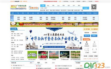 联系我们 - 中国农业市场网