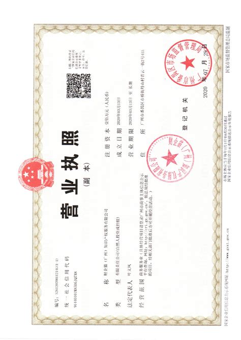广州个体户营业执照在线办理流程 - 财企猫企业服务平台
