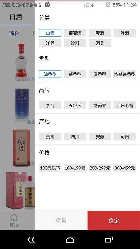 酒便利网上商城-酒便利app下载官方版2022免费下载安装最新版