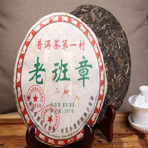 【1饼】2020年 老班章 普洱茶 生茶 357g/饼 七子饼茶 - 阿里资产