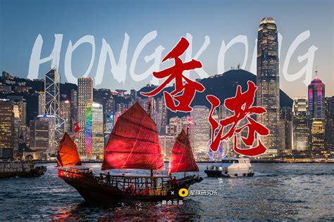 海风吹拂5000年！ 谨以此片，庆祝香港回归祖国25周年！_凤凰网视频_凤凰网
