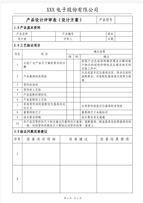 2021年《政府采购进口产品审核指导标准》_上海福镭蒂激光科技有限公司