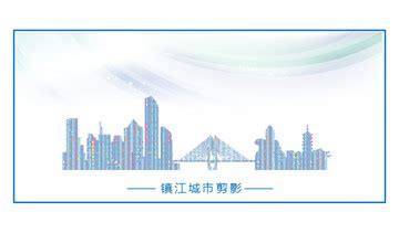 镇江地标插画PSD+AI广告设计素材海报模板免费下载-享设计