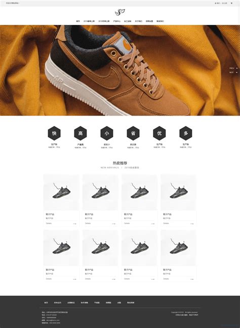 运动鞋服双十二在促活动页面PSD电商设计素材海报模板免费下载-享设计
