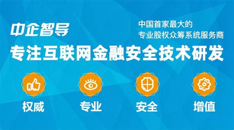 中国互联网众筹市场专题研究报告2016 - 知乎