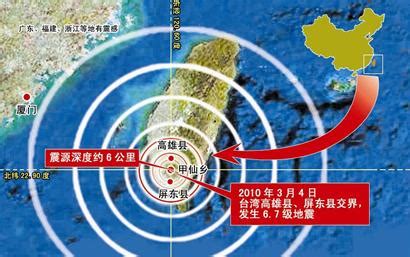 台湾地震最新报道+哪些地方受影响 地震云是假的吗_旅泊网