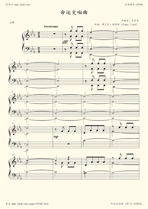 贝多芬 | 悲怆激越出的昂扬《命运交响曲》