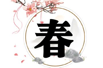 春字剪纸图案PSD素材免费下载_红动中国