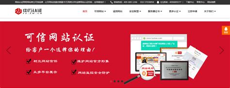 绿建资讯网8月2日通过可信网站（北京中龙）120项全面检测_通知公告_绿建资讯网
