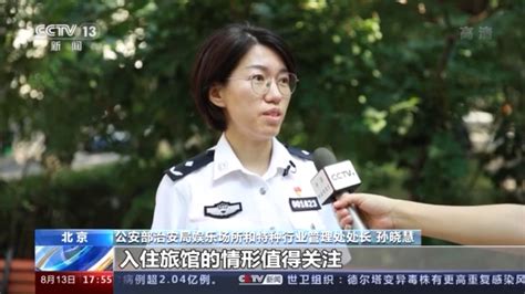 刚刚，女博士新任警察学院院长|河南省|公安|院长_新浪新闻