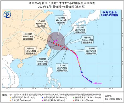 台风路径实时图发布系统 8月1日今天6号台风卡努最新消息-闽南网
