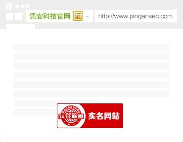 网站认证PNG图片素材下载_图片编号qrvdnmaj-免抠素材网