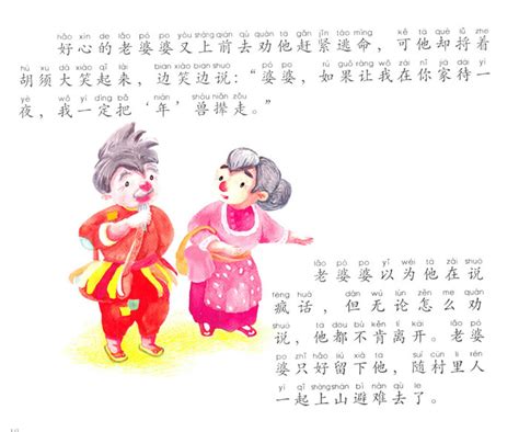 春节的故事绘本,过年,春节绘本_大山谷图库