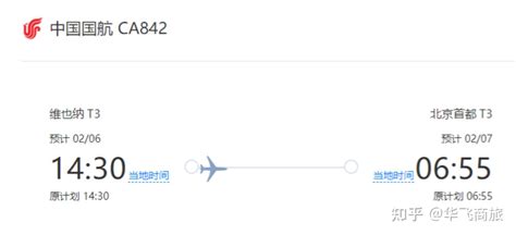 国航在上海调整部分国际转国际中转航班 - 民用航空网