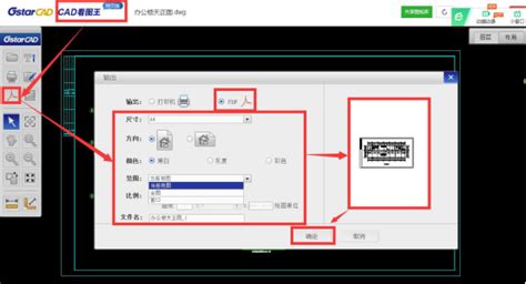 AutoCAD2021如何输出PDF 怎么通过CAD输出PDF文件--系统之家