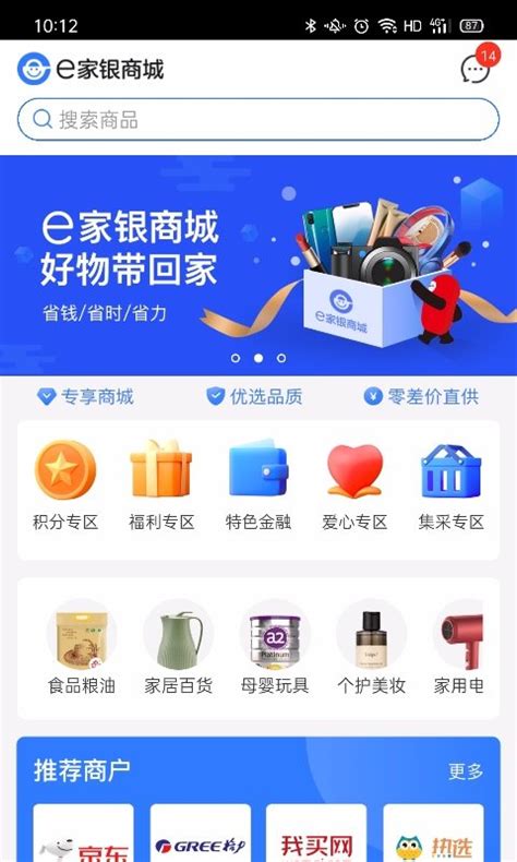e家银商城官方下载-e家银商城 app 最新版本免费下载-应用宝官网