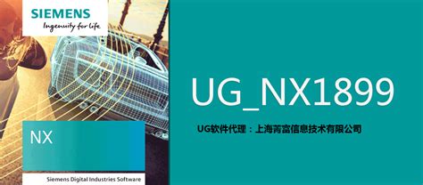 NX1926发布，正版UG软件，UG软件代理_软件知识_上海菁富信息技术有限公司
