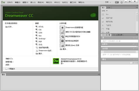 dreamweaver cc 破解版下载-Dreamweaver cc下载v13.0 官方中文特别版-绿色资源网