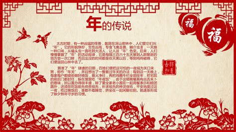 齐看年俗：春节的来历_凤凰网视频_凤凰网