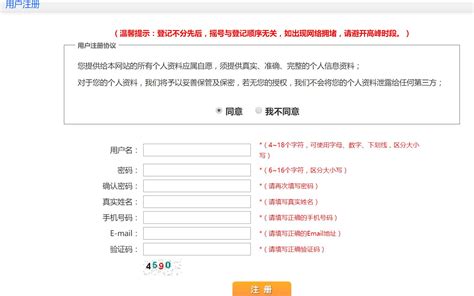 北京共有产权房在哪申请?申请网站及注册入口流程- 北京本地宝